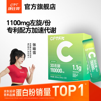 Combit cptfit3d liquid l-carnitine for fitness men and women 110,000 mg pure l-carnitine portable disposable cptfit 3d l-carnitine green apple flavor 10ml*30 bags
