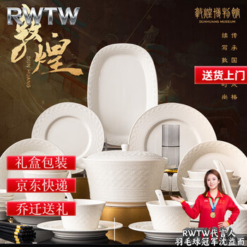 Rwtw high-end dunhuang underglaze color bowl and dish set for home new jingdezhen ceramic tableware bowls and chopsticks as housewarming gift dunhuang jingdezhen high white porcelain copper coin pattern standard with soup bowl 28-piece set