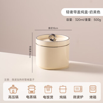 Tuojin jingdezhen ceramic water-proof stew pot with lid for household use, steamed egg custard bowl, soup and porridge, small soup pot, light luxury stew pot with lid - milk yellow_ 320ml