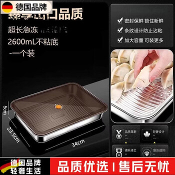 Ouoety german 304 stainless steel dumpling box fresh-keeping plate square plate with lid refrigerator special multi-purpose storage box sealed packaging 2600/m/l large micro-pressure sealing lid one/pack