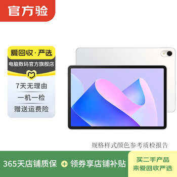 Huawei (huawei) matepad/matepad pro/mini/se 11/11.5/12 second-hand tablet matepad 11-inch 2023 model style color memory quality reference quality inspection report