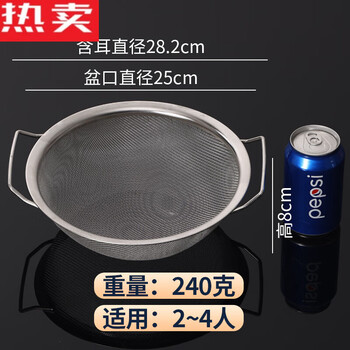 Tuojin imported quality sesame washing artifact from germany, rice basket, fine-hole millet sieve, stainless steel drain basket, leaking basin, draining rice, 25 cm diameter, double-ear basket, smooth and smooth