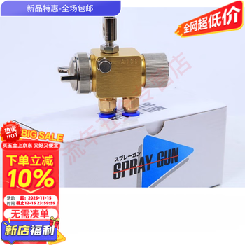 He jiagong a-100 blister machine nozzle a00 high atomization nozzle edible release oil flux wave soldering atomization spray sufa a1000.8 caliber