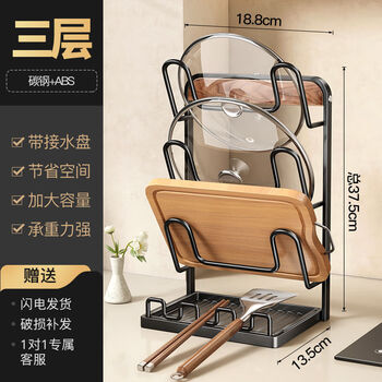 Fantasy kitchen pot lid rack kitchen storage rack vertical spatula rack storage chopping board placer wood grain three-layer pot lid rack with drain tray