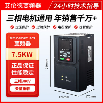 Allende frequency converter 380v three-phase heavy load 1.5/2.2/3kw/4kw/5.5/7.5kw/15 water pump asynchronous motor speed regulating fan three-phase heavy load 7.5kw