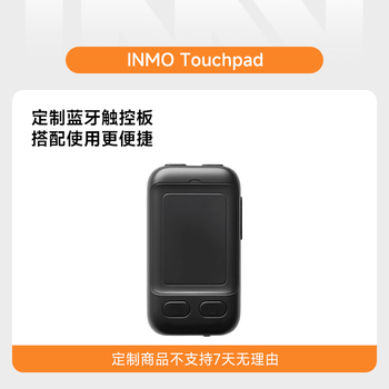 Inmoair3 accessories ring charging cable touchpad sunglasses clip nose pad inmo_air3_touchpad
