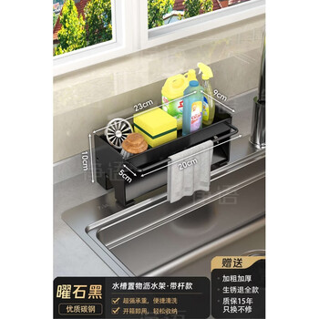 Yusenyi rag rack kitchen storage rack storage drain rack faucet sink dishwashing sponge steel wire ball rack sink supplies countertop drain basket + black + with rod