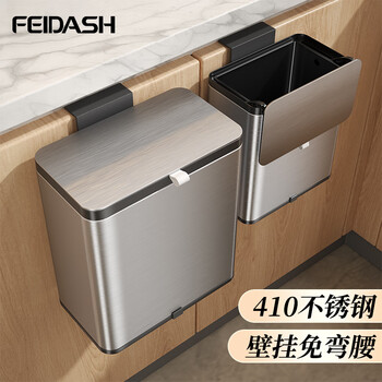 Feida sanhe household kitchen trash can wall-mounted stainless steel bend-free bathroom toilet food waste trash can with lid 8l