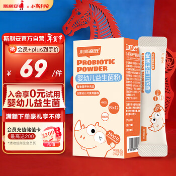 Srilian bb-12 probiotic small srilian prebiotic 10 billion active strains 6-60 months 2g*20 boxes