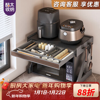 Cooktime kitchen microwave storage rack with drawer seasoning appliance storage rack oven countertop double-layer storage rack 556 width standard style (sends rattan basket + rice washer)