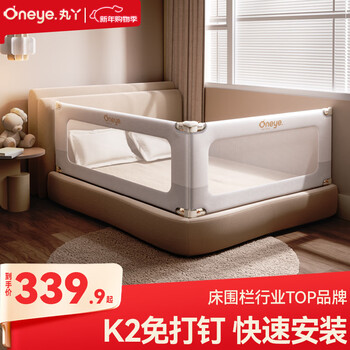 Maruya crib fence baby anti-fall guardrail bed bedside anti-fall baffle 1.8+2.0 punch-free double-sided installation