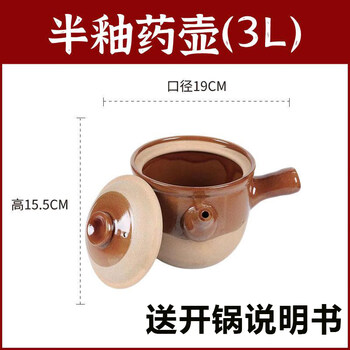 Tuojin imported high-quality medicine jars from germany, old-fashioned high-temperature-resistant earthenware pots for boiling medicines, open-fire gas medicine pots (extra large) + cooking instructions 3500ml