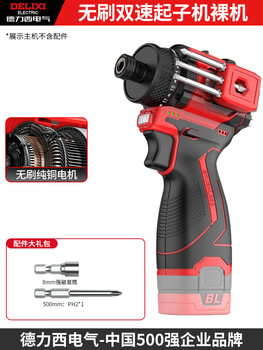 Delixi brushless impact screwdriver electric household screwdriver set lithium battery rechargeable flashlight batch tool set percussion multi-functional two-speed 16.8v screwdriver machine bare