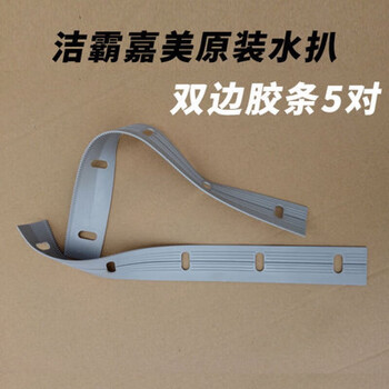 Yunjin whole house custom-made suitable vacuum cleaner head squeegee head universal water suction machine squeegee accessories strip wide suction head industrial interior 5 pairs of squeegee strips classic style