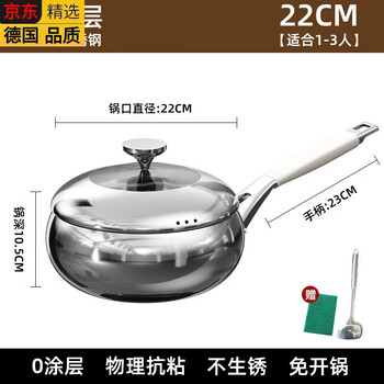 Tuojin uncoated 316 stainless steel pot belly pot non-stick wok household flat-bottomed cooking pot with lid 316l without lid 316l stainless steel 0 coating non-stick 22cm