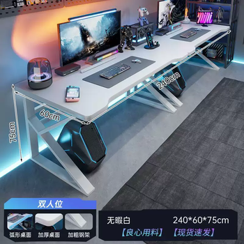 Yusenyi double computer desk desktop home office desk workbench bedroom long desk couple side-by-side gaming desk set (main picture double) fritillary white 240cm