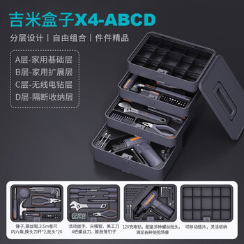 Jimmy home tool box home set maintenance and storage electrician's full set of home electric drill multi-function combination jimmy box x4-abcd (four-layer combination)