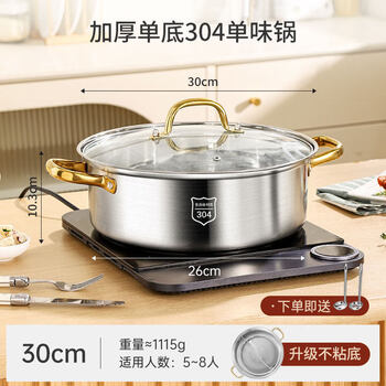 Tuojin japan imported quality 304 stainless steel mandarin duck pot hot pot household induction cooker special pot single pot mandarin duck fire 304 fish scale pattern non-stick clear soup pot fake 100 penalty 30cm