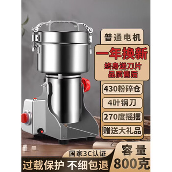 Tuojin japan imported high-quality mill crusher small household traditional chinese medicine powder machine ultra-fine medicinal material grinding crusher 800g (ordinary motor)_4-leaf steel knife_430 stainless steel_1 year