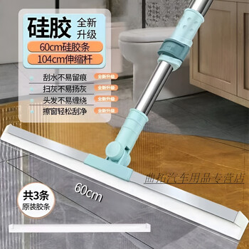 Broom specially designed for sweeping hair and dust, brand new silicone magic broom for floor scraping, cleaning bathroom and toilet, household wiper for sweeping hair, brand new upgrade + damaged replacement + worry-free after-sales, 60cm, enlarged and strengthened telescopic thick alloy pole + 3 silicone strips