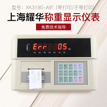 Xk3190-a9+a9p instrument weighing display a9 printing instrument electronic scale floor scale instrument a9 non-printing with 12v battery