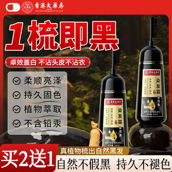 Hong kong pharmacy co., ltd. one comb black pure plant genuine natural black non-stick scalp comb all-in-one hair dye comb cream covers white hair