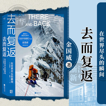 Go and come back again. the moment at the end of the world. oscar-winning documentary 