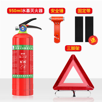 Water-based fire extinguisher for private cars and homes 2025 new car high temperature resistant and explosion-proof 3c certified fire extinguisher 950ml water-based + tripod + hammer + free fixed belt