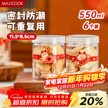 Maxcook biscuit box, cake box, transparent packaging box, food sealed jar, storage jar, round 6 pieces mcpj9450