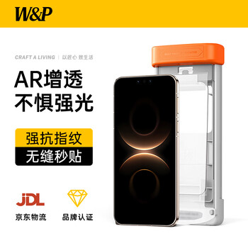 W&p 3d hot-bent ar anti-reflection film suitable for huawei mate80promax tempered film mate80rs extraordinary master mobile phone film ultra-thin anti-fall high-definition anti-fingerprint dust-free warehouse wp