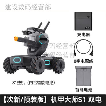 Dji romo robomaster s1 artificial intelligence programming robot competitive camera remote control 99 new robomaster s1 dual-electric version