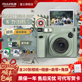Fuji (fujifilm) instax wide400 w400 one-shot wide-format instant camera uses 5-inch photo paper w400 wilderness green + base + peripheral accessories, a total of 40 pieces of photo paper, official standard