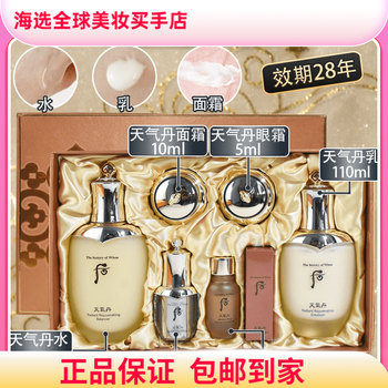 Weather dan korea whoo weather dan flower presentation set water cream hydrating moisturizing firming anti-wrinkle body care set counter version two-piece set with ampoule 28 years validity
