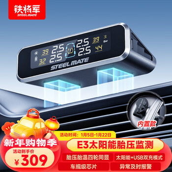 Iron general car tire pressure monitor built-in tire pressure and temperature display tire sensor monitoring color screen solar wireless e3