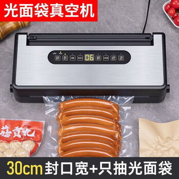 Pinxian shijia fully automatic bag-free 34cm sealing width vacuum machine commercial universal dry and wet dual-use household freshness preservation vacuum machine smooth bag vacuum machine 30cm sealing width + only smooth surface bag
