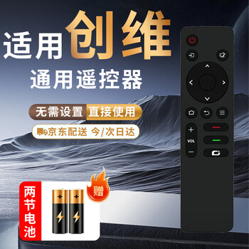 Gusenzhe applies to skyworth cool tv remote control remote control board yk-1801j 50/55/65/75a3/a4/a5 3t/5t/m3/g22 pro h3 infrared