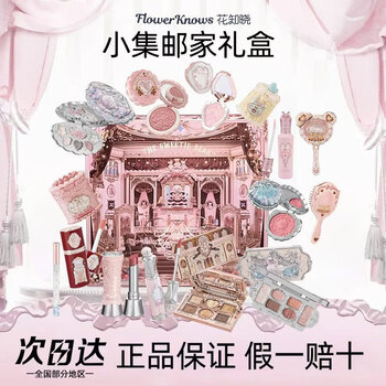 Flower knows set gift box small philatelic home lipstick blush eyeshadow brightening liquid cosmetics makeup for girlfriend’s birthday gift small philatelic home gift box seven