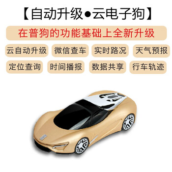 2025 car electronic dog wireless cloud automatic upgrade fixed interval mobile full-frequency radar speed measurement safety warning ferrari (automatic upgrade cloud version) gold