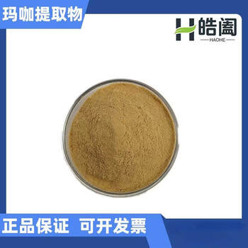 Peruvian imported maca powder water-soluble food grade maca extract 20kg_box