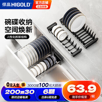 Higold kitchen cabinet storage dish rack countertop adjustable dish rack dish rack drain rack pdl3.0 series dish rack