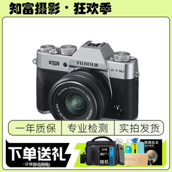 Fujifilm fuji xt30 xt20 xt4 xt5 xt200 xt100 retro second-hand mirrorless camera fuji xt30 ii 15-45 kit 95 new