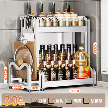 Yusenyi stainless steel condiment and seasoning set kitchen knife holder countertop multi-functional oil, salt and vinegar seasoning jar storage box rack (stainless steel original color) double-layer 30cm knife holder-cutting board holder-hook