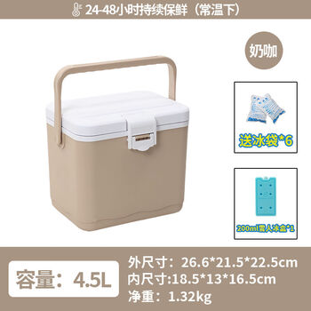 Wings ice cube box, ice bucket, storage box, refrigerator, ice storage refrigerator, upgraded six-sided full pu lock temperature 48 hours, 4.5l coffee color, encrypted