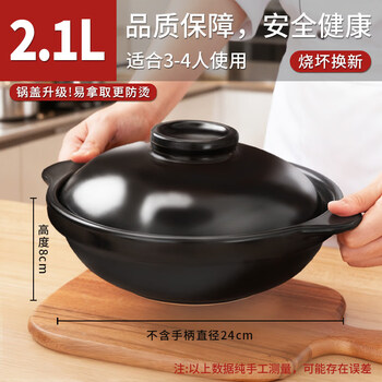 Tuojin imported high-quality casserole stew pot from germany, household gas-resistant high-temperature dry-fired claypot rice, special ceramic pot for gas stoves, special price, dry-fired, non-cracking, high-temperature resistant, with lid, suitable for 3-4 people (stewing 2100ml