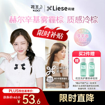 Liese r.e.d same style foam hair dye cawf3 helsinki haze brown hair dye trendy color dye