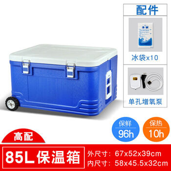 Liushan sea fishing insulated refrigerator outdoor fishing car-mounted large capacity commercial oversized fresh-keeping cooler ice bucket 85l rubber wheel + air pump refrigeration 96h heat insulation 10h