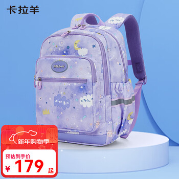 Kala y elementary school student school bag, lightweight school bag, water-repellent multi-compartment backpack, men's and women's printed children's school bag, lavender alice, capacity 18l