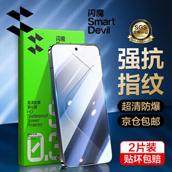 Flash magic xiaomi 17 tempered film redmi k90/k80 hd 17pm explosion-proof 14 champion edition anti-fingerprint 13 anti-fall feel smooth k80 mobile phone k70 protective film standard version hd anti-fingerprint 2 pieces + film artifact xiaomi 13