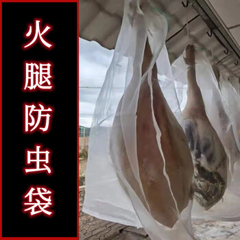 Tuojin bacon anti-fly mesh bag for drying ham and sausage meat mesh bag anti-insect and fly ventilation breathable bacon board duck fish 50*90cm 20 pieces