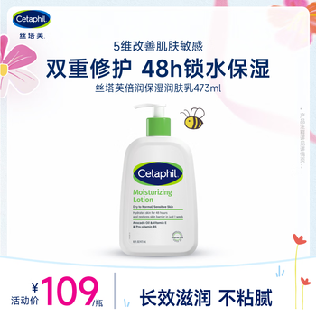 Cetaphil moisturizing moisturizing lotion 473ml avocado moisturizing moisturizing cream hand cream body cream sensitive skin